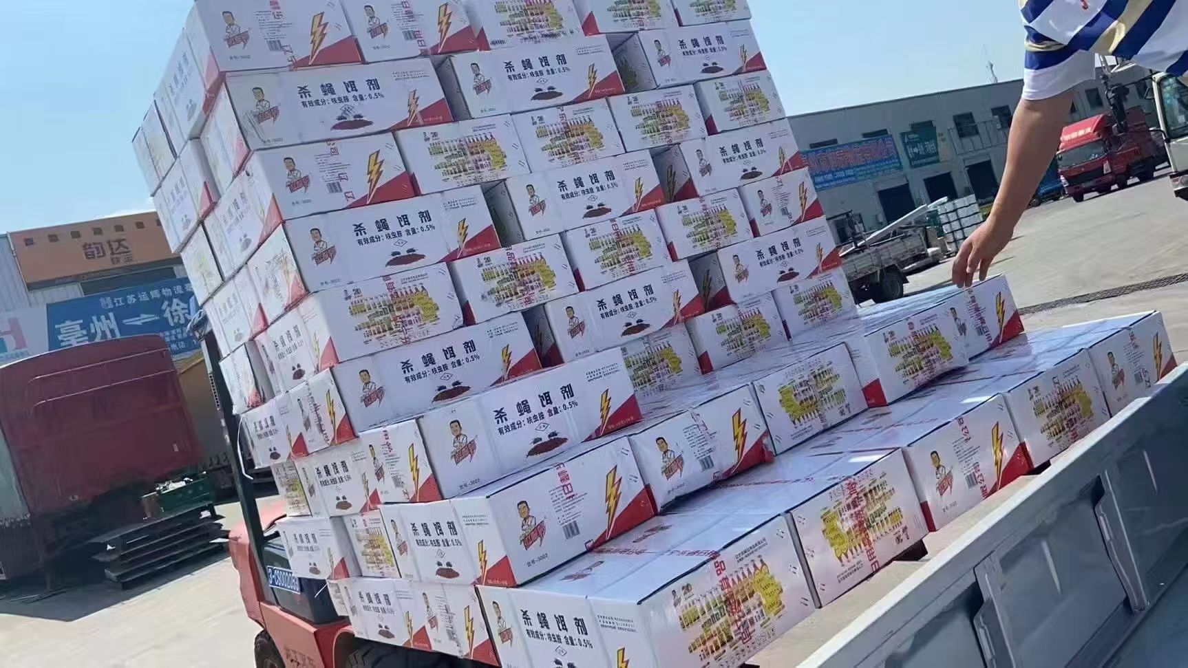 杀蝇饵剂装车发货实拍