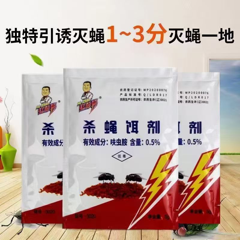 杀蝇饵剂产品包装展示